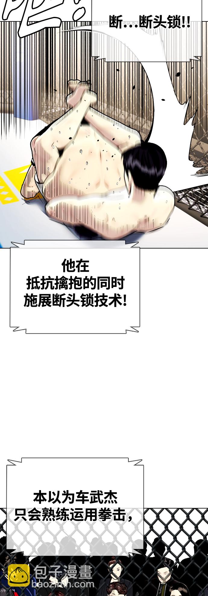 [第7话] 飞起吧，节目造假3