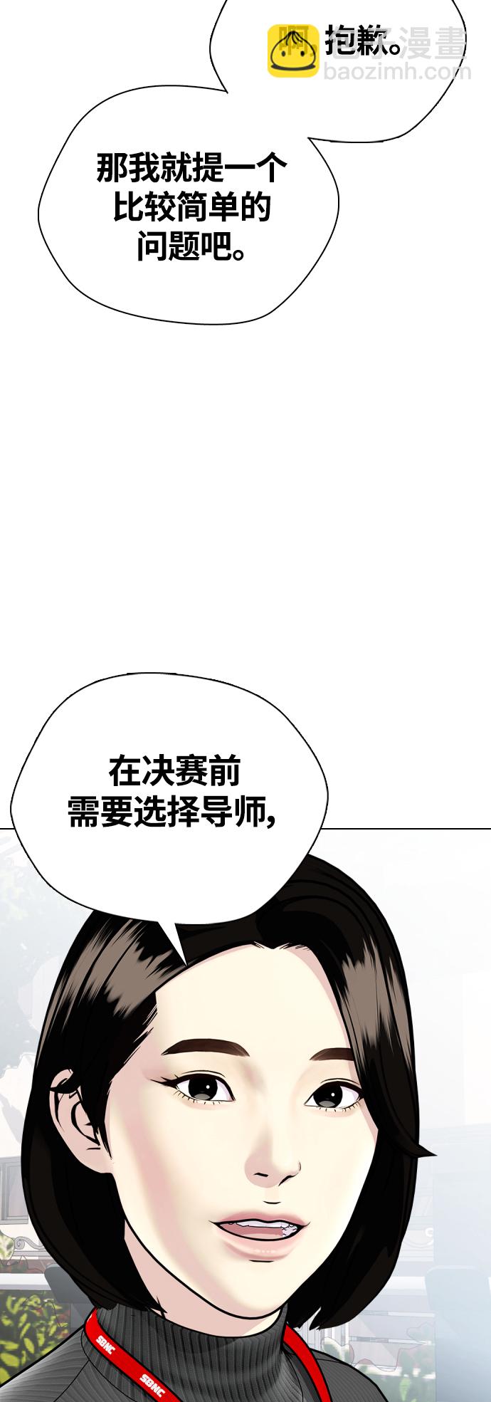 [第7话] 飞起吧，节目造假34