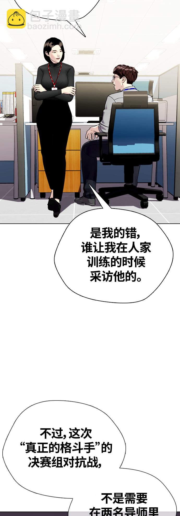 [第7话] 飞起吧，节目造假36