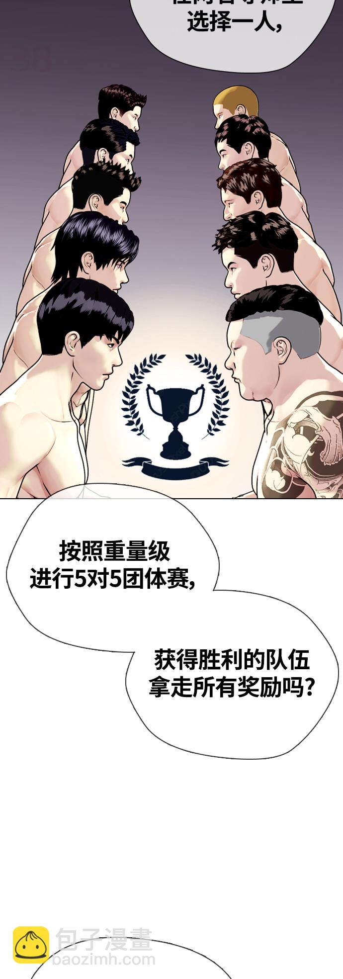 [第7话] 飞起吧，节目造假37