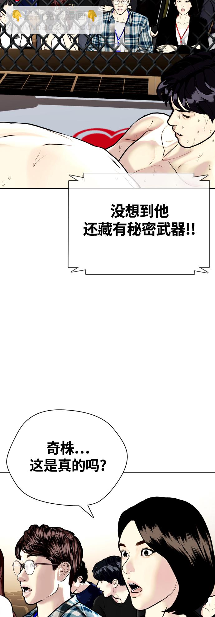 [第7话] 飞起吧，节目造假4
