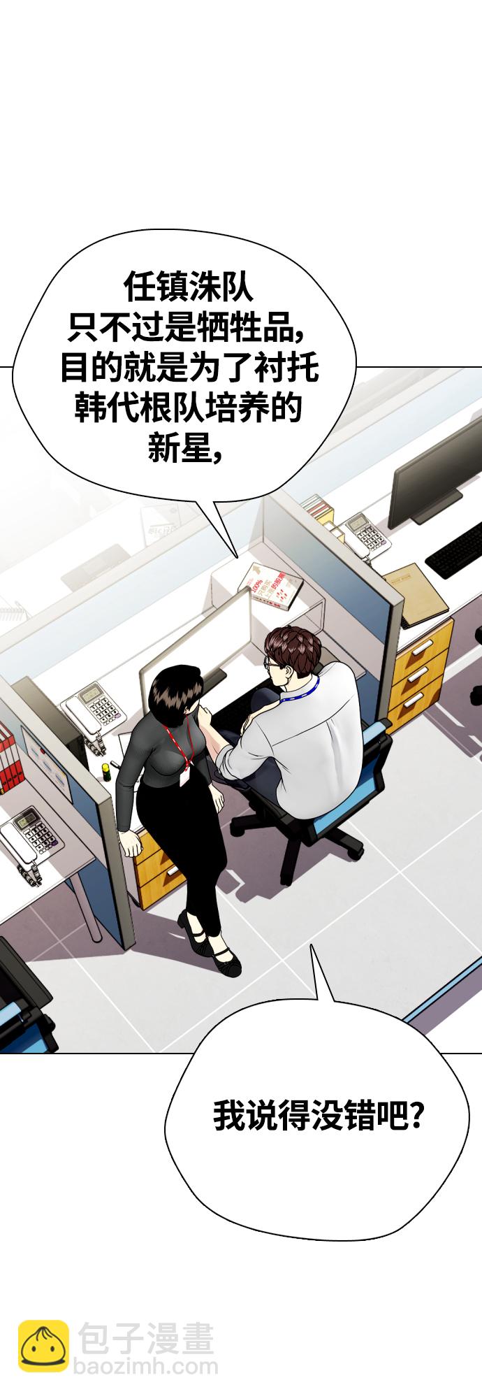 [第7话] 飞起吧，节目造假40