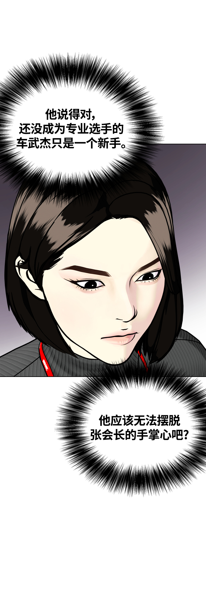 [第7话] 飞起吧，节目造假41