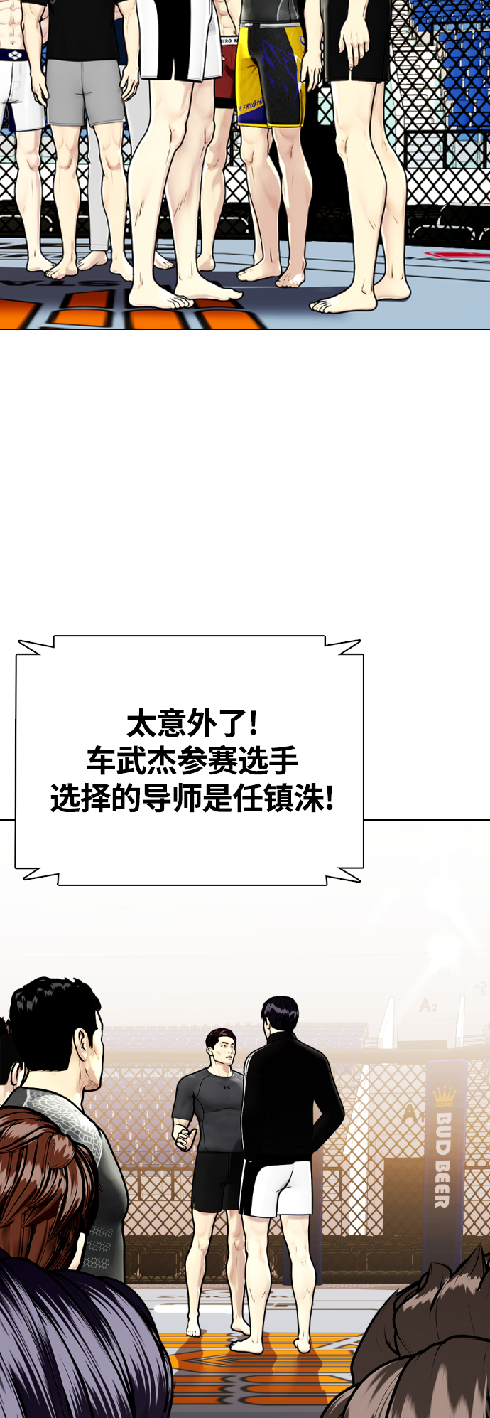 [第7话] 飞起吧，节目造假44