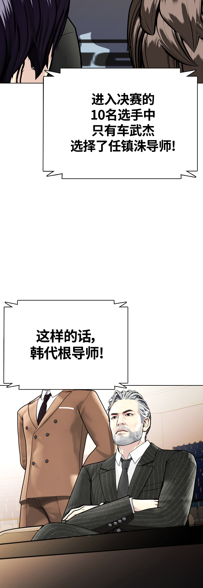 [第7话] 飞起吧，节目造假45