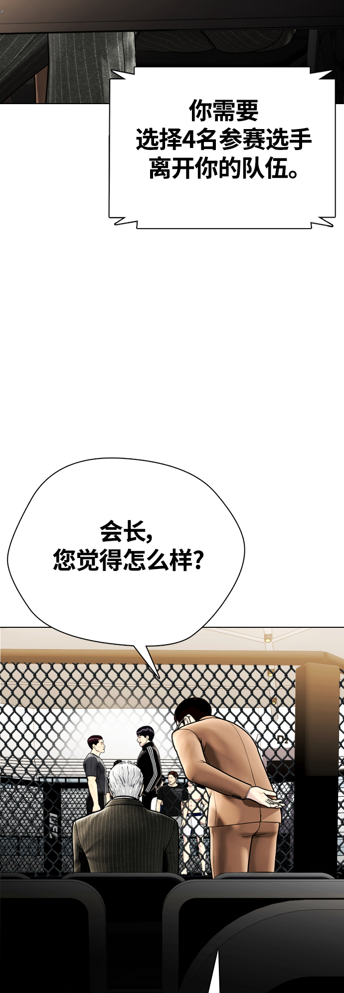 [第7话] 飞起吧，节目造假46