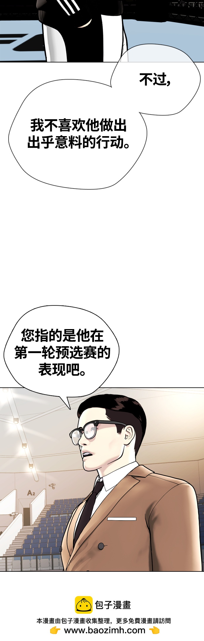 [第7话] 飞起吧，节目造假49