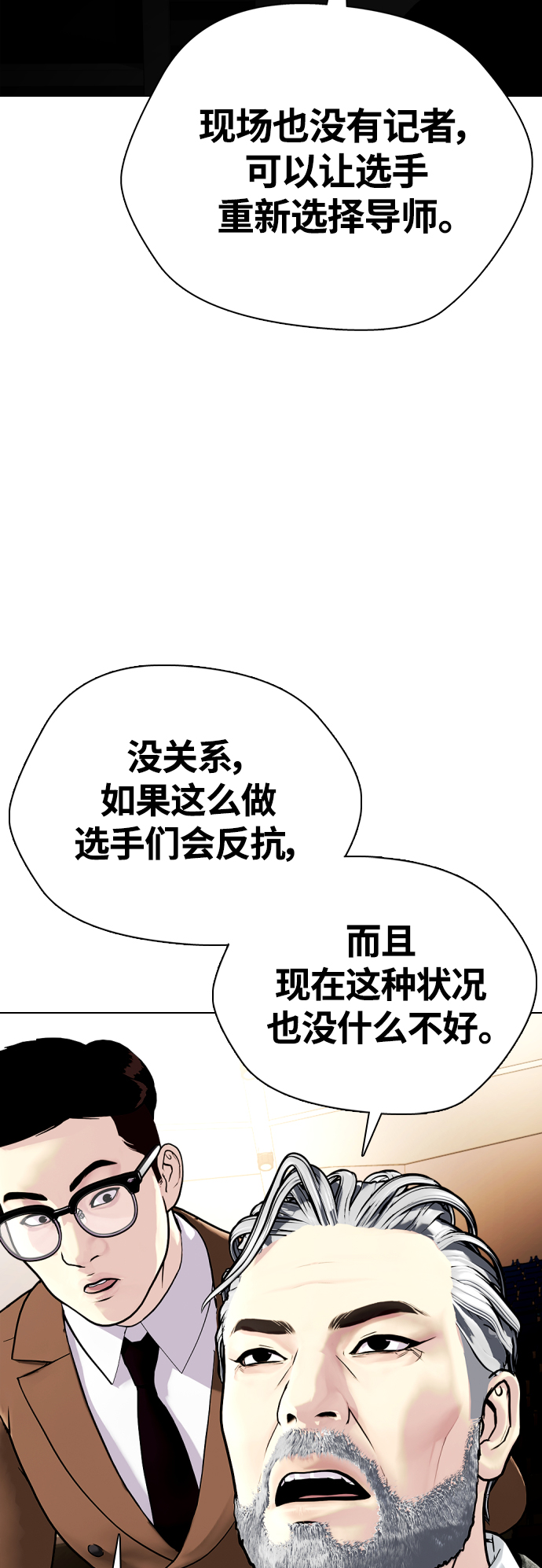 [第7话] 飞起吧，节目造假51