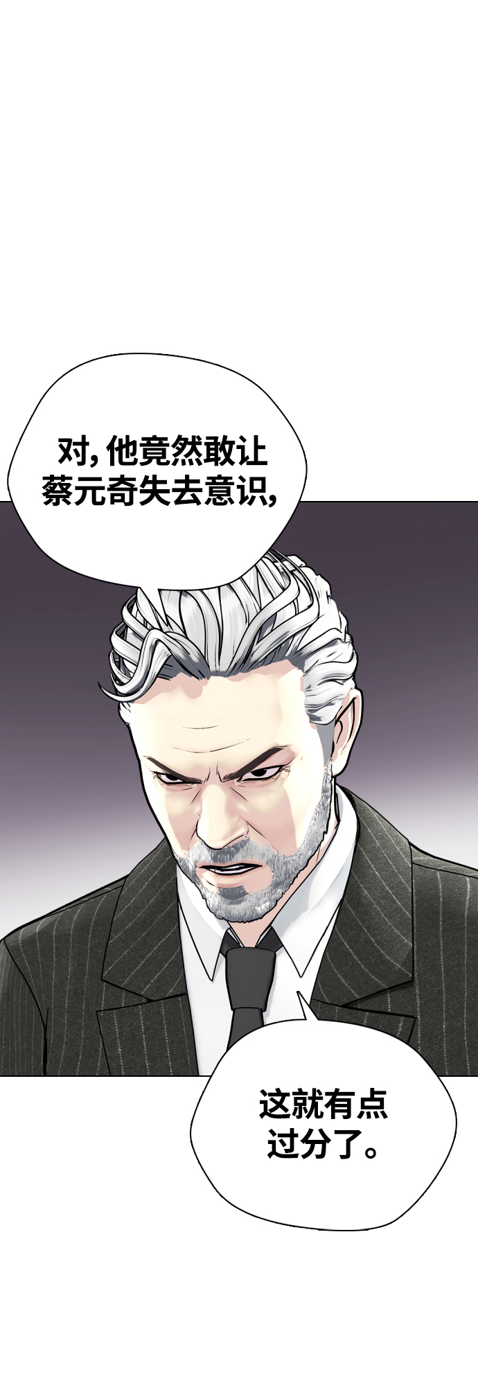 [第7话] 飞起吧，节目造假54