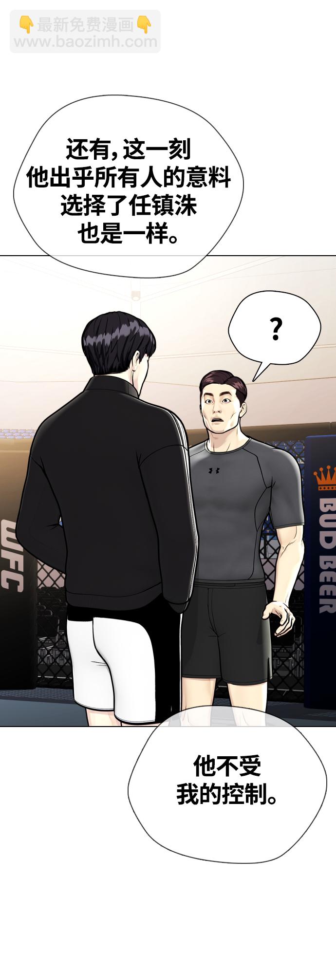 [第7话] 飞起吧，节目造假55