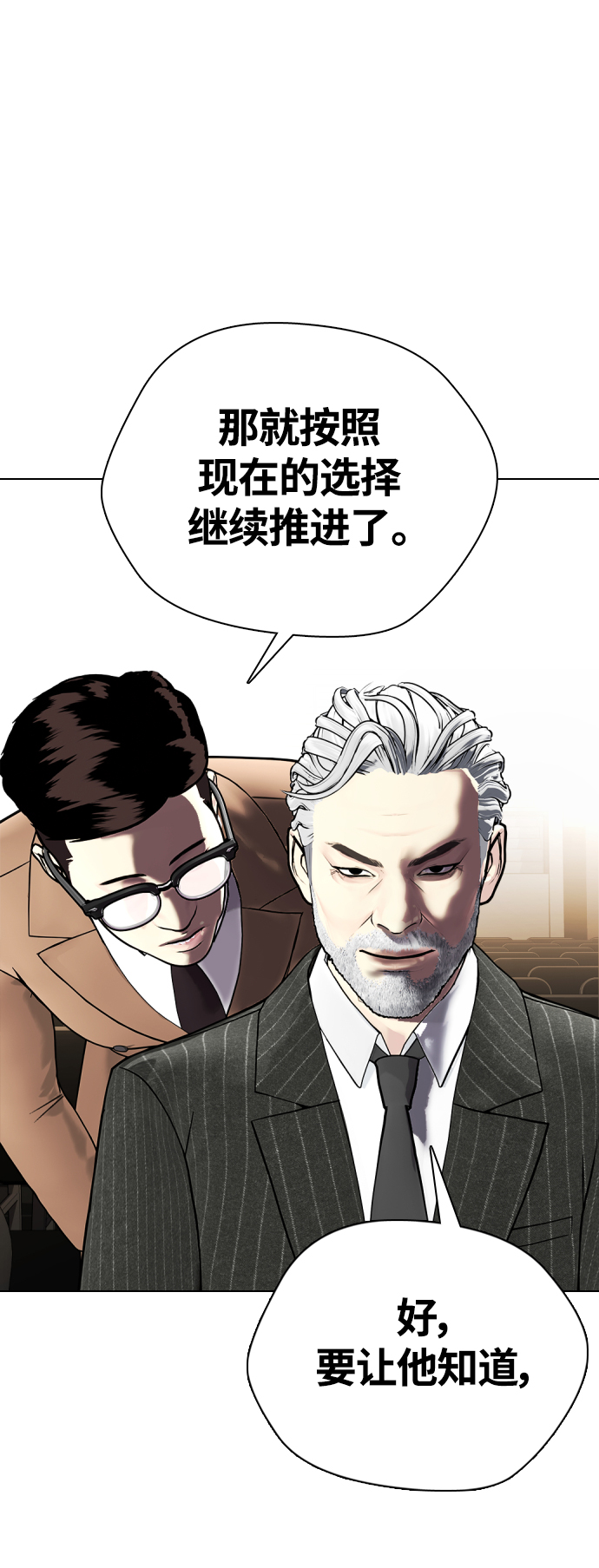 [第7话] 飞起吧，节目造假57