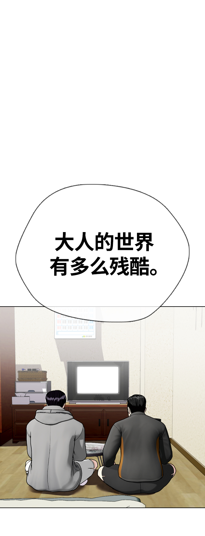 [第7话] 飞起吧，节目造假58