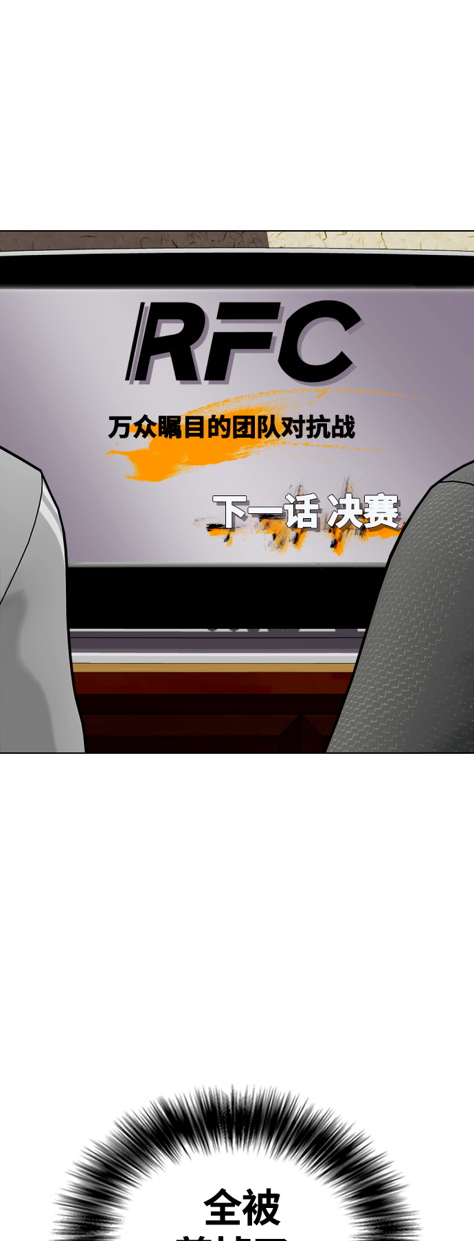 [第7话] 飞起吧，节目造假59