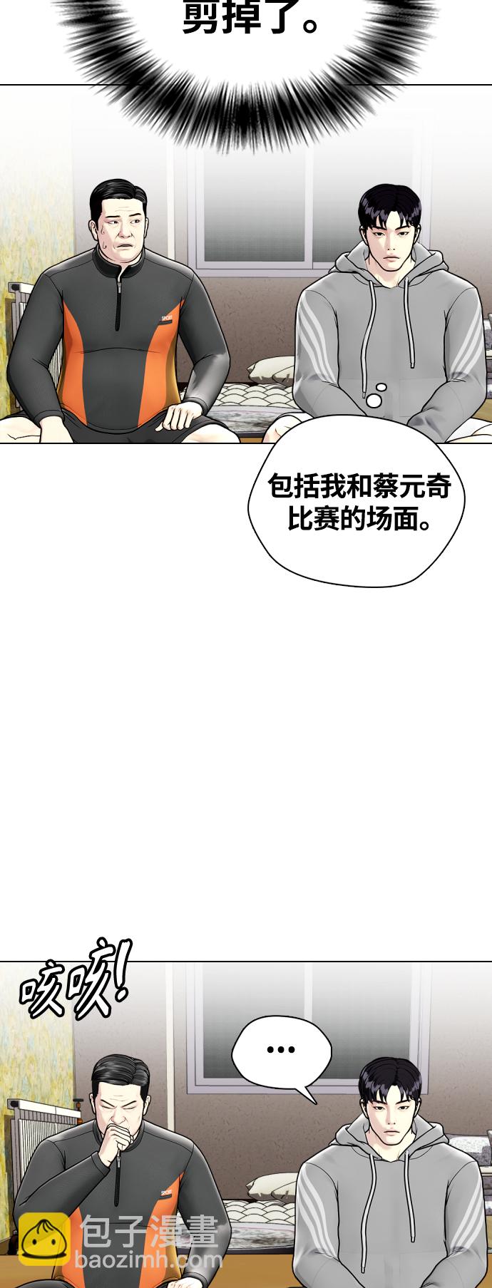 [第7话] 飞起吧，节目造假60
