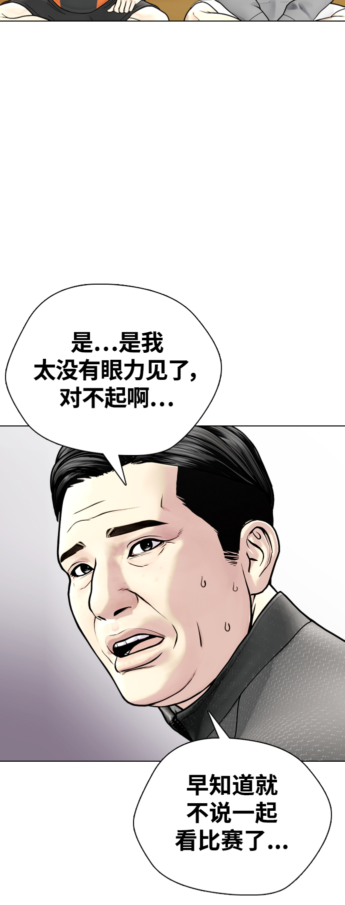 [第7话] 飞起吧，节目造假61