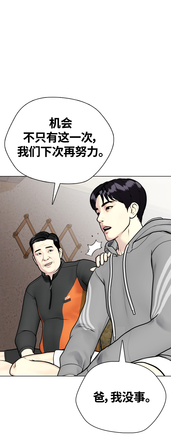 [第7话] 飞起吧，节目造假62