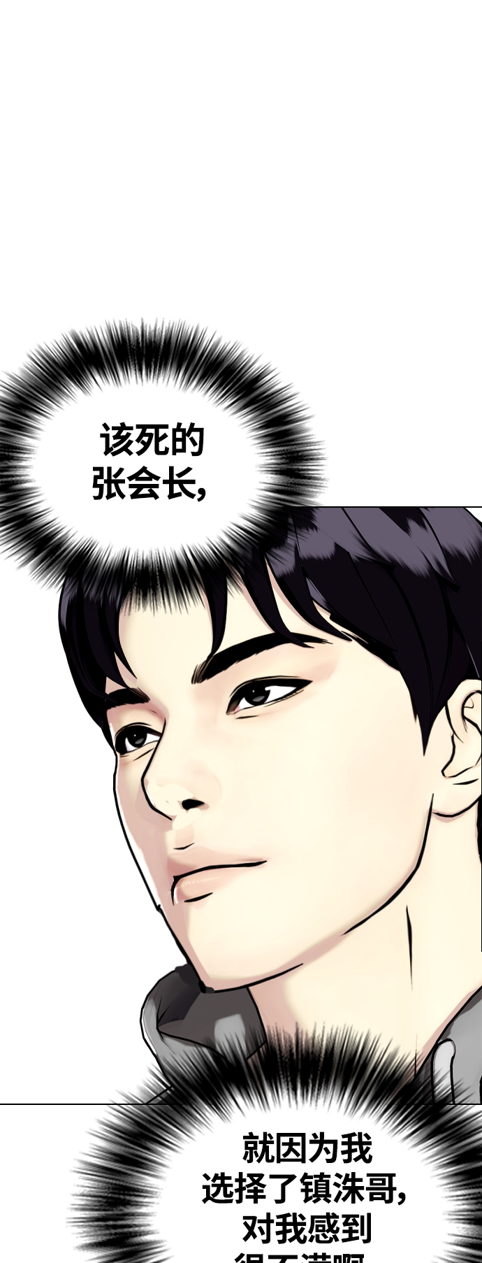 [第7话] 飞起吧，节目造假63