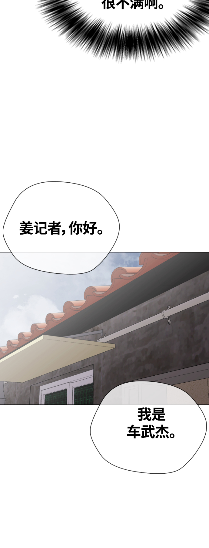 [第7话] 飞起吧，节目造假64