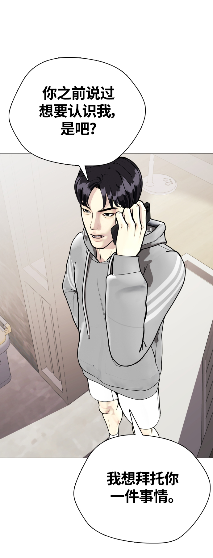 [第7话] 飞起吧，节目造假65
