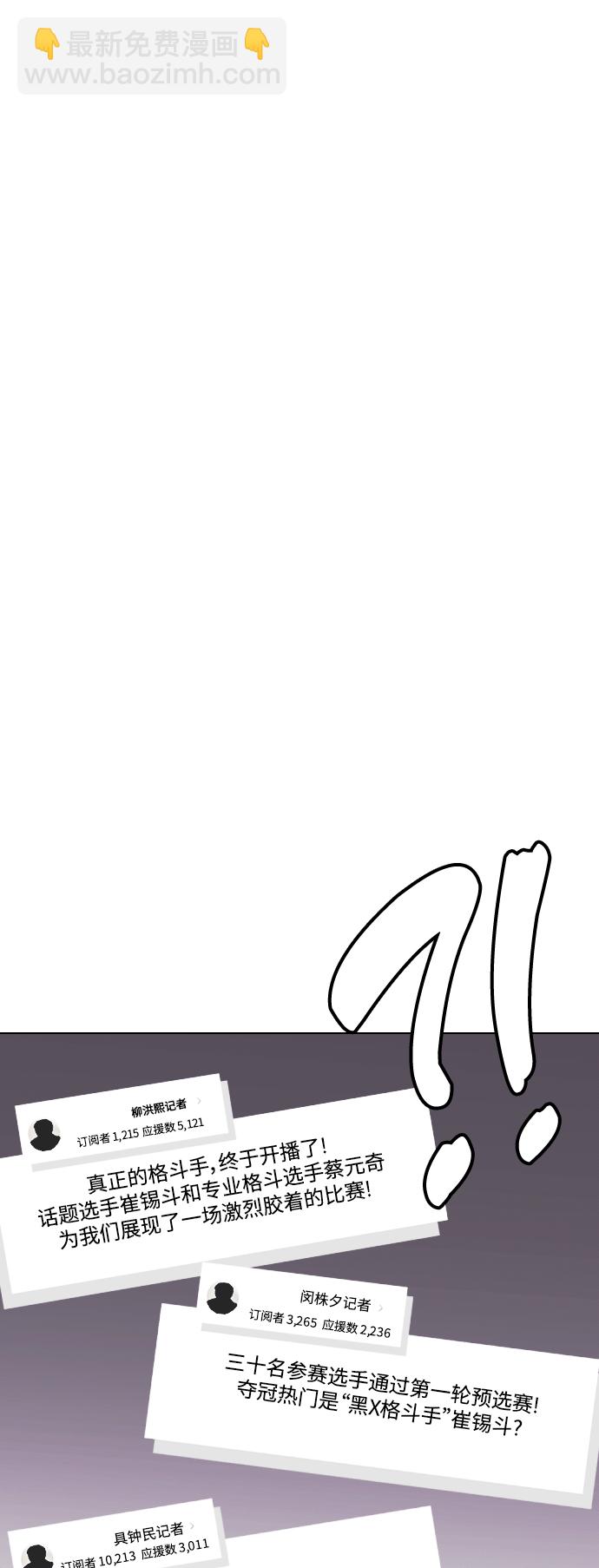 [第7话] 飞起吧，节目造假66