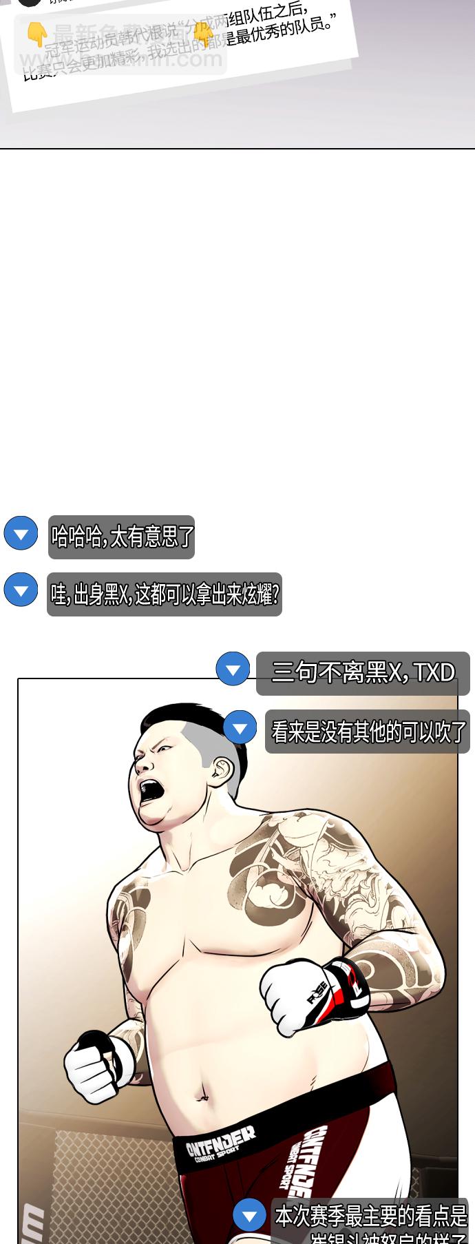 [第7话] 飞起吧，节目造假67