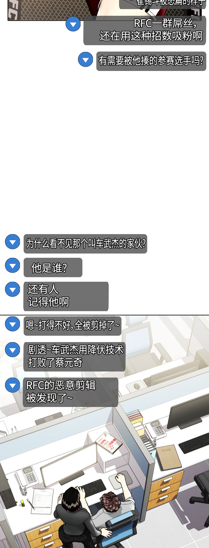 [第7话] 飞起吧，节目造假68