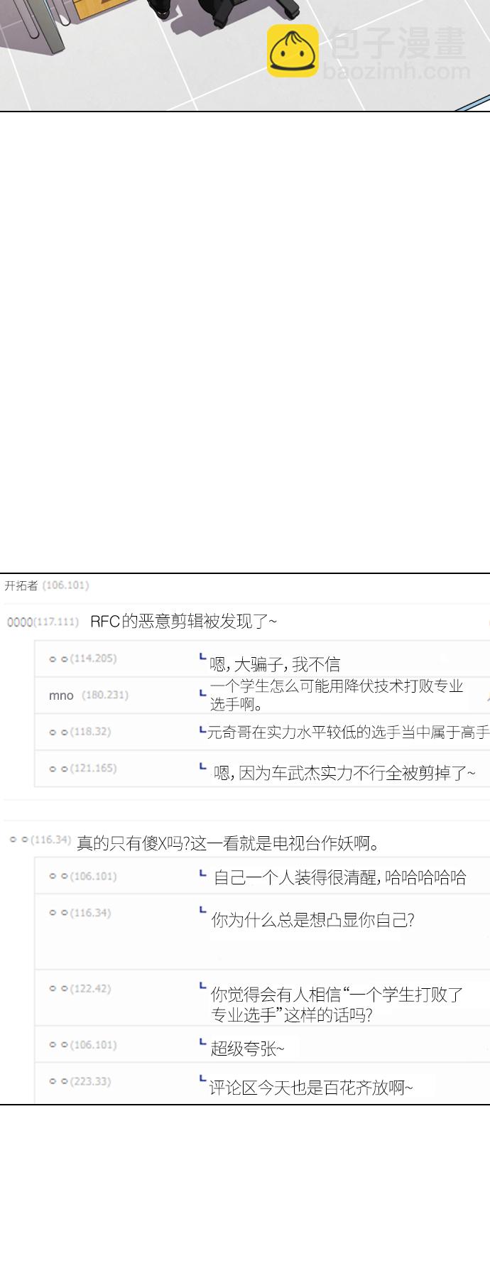 [第7话] 飞起吧，节目造假69