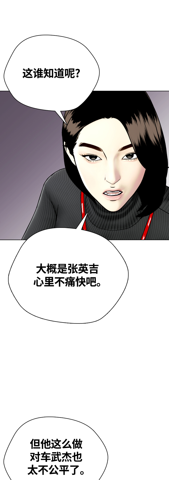 [第7话] 飞起吧，节目造假71