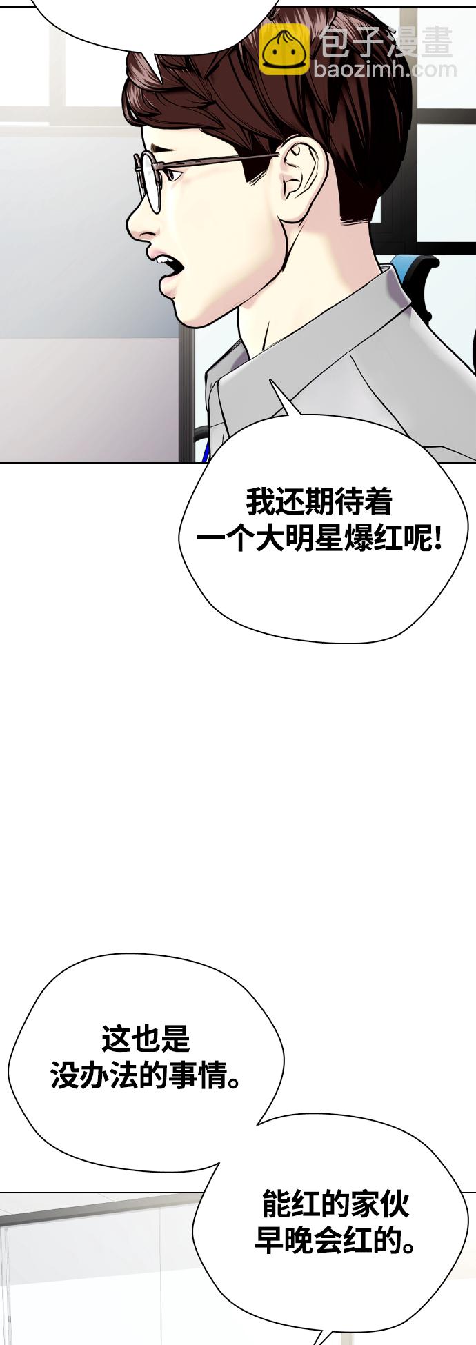 [第7话] 飞起吧，节目造假72