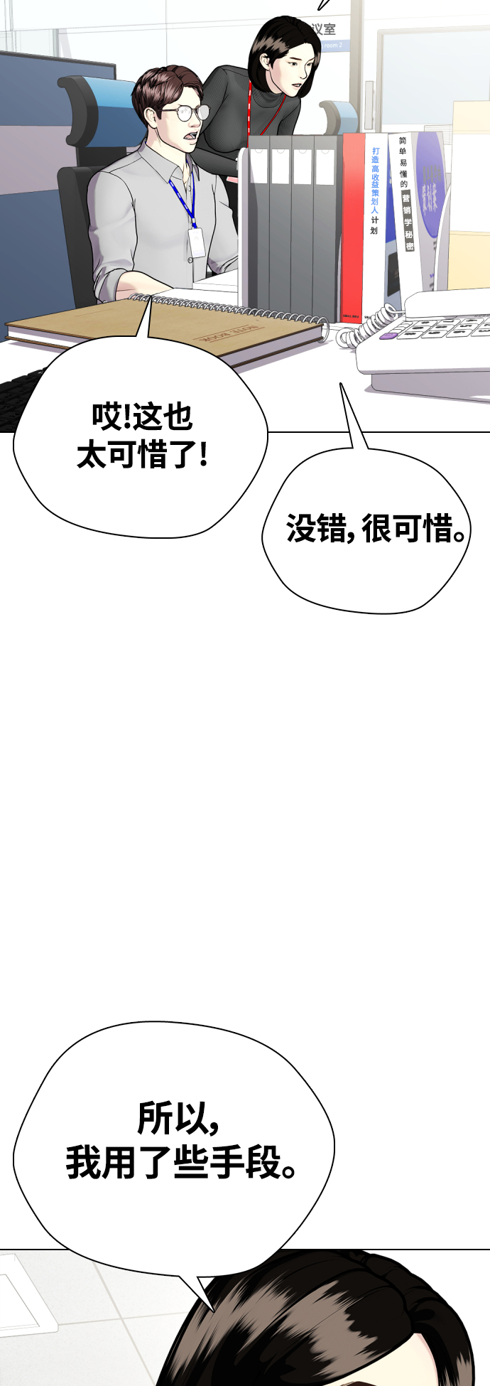 [第7话] 飞起吧，节目造假73