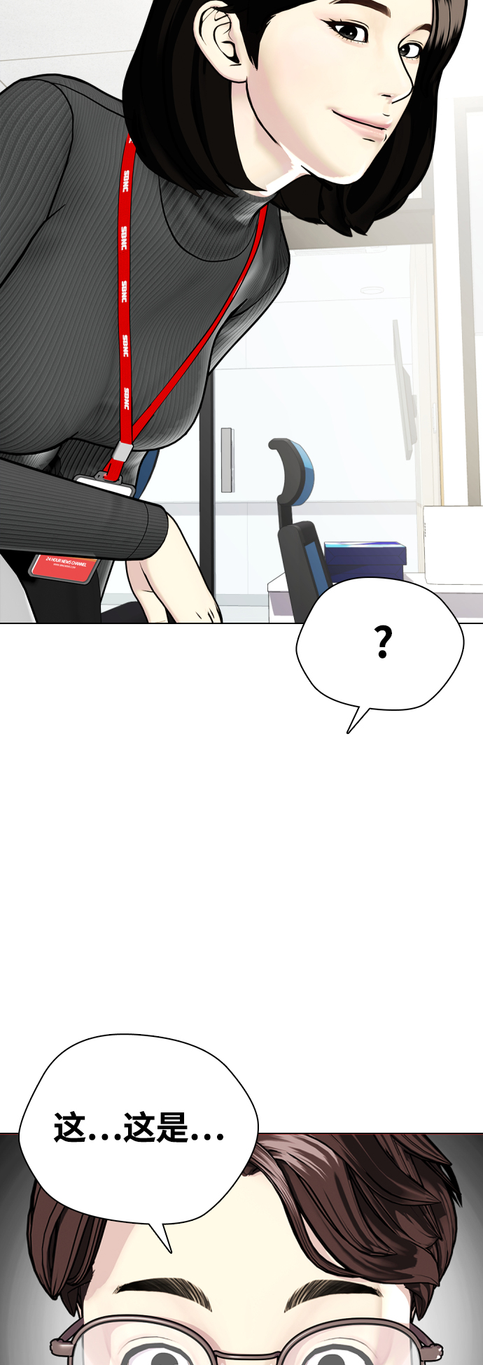 [第7话] 飞起吧，节目造假74