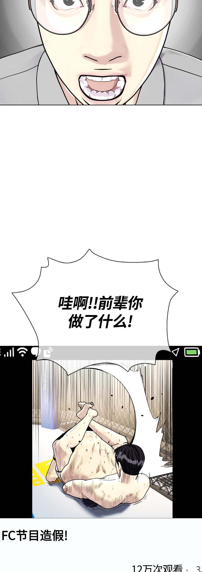 [第7话] 飞起吧，节目造假75