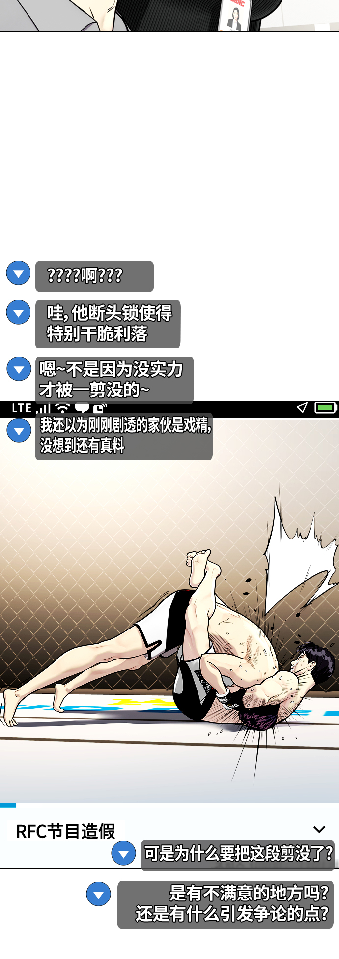 [第7话] 飞起吧，节目造假77