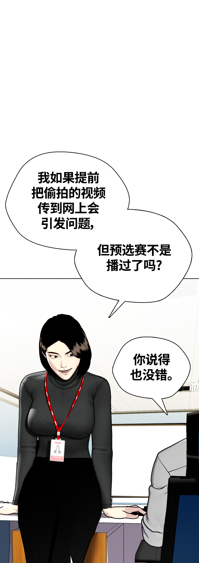 [第7话] 飞起吧，节目造假78