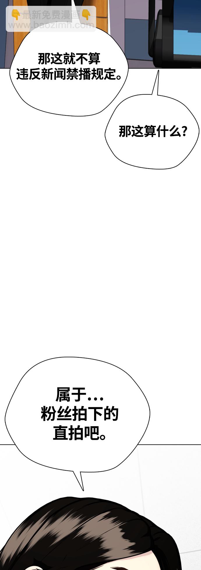 [第7话] 飞起吧，节目造假79