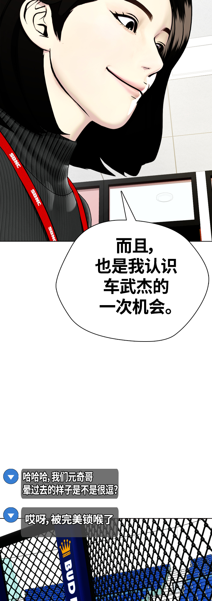 [第7话] 飞起吧，节目造假80