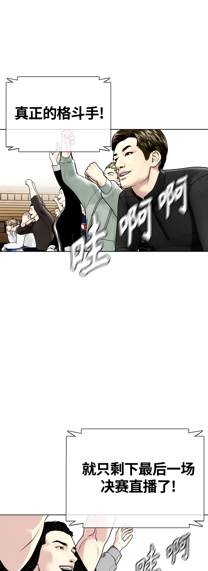[第8话] 现在开始收集点数35