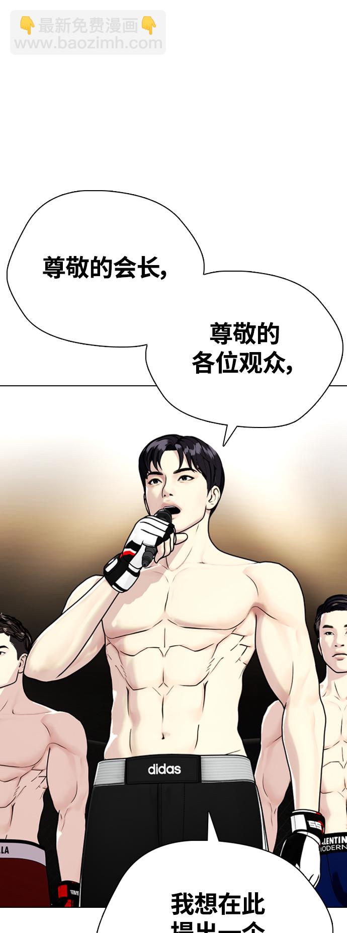 [第8话] 现在开始收集点数50