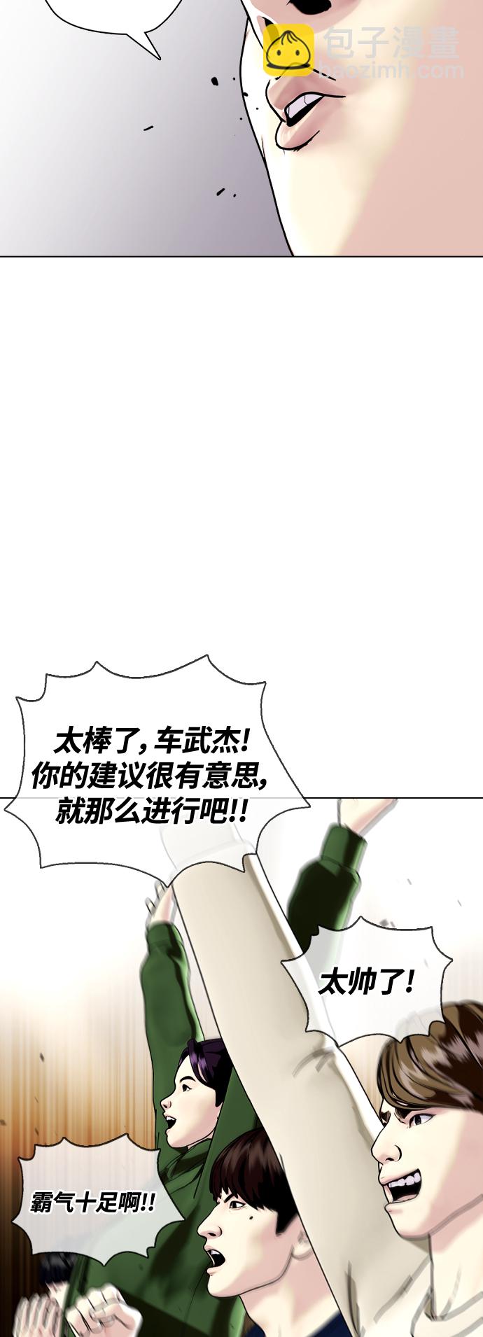 [第8话] 现在开始收集点数65