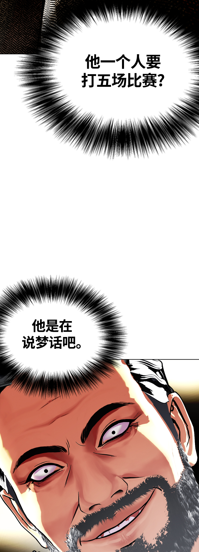 [第8话] 现在开始收集点数71