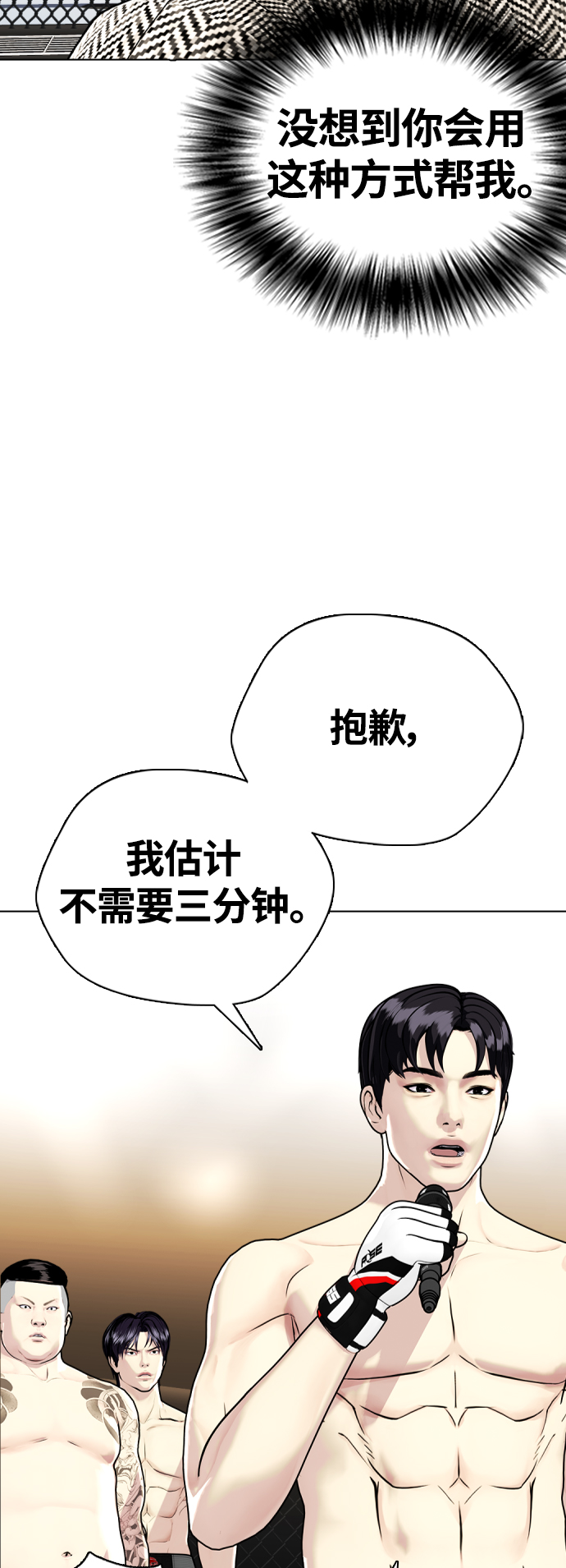 [第8话] 现在开始收集点数74