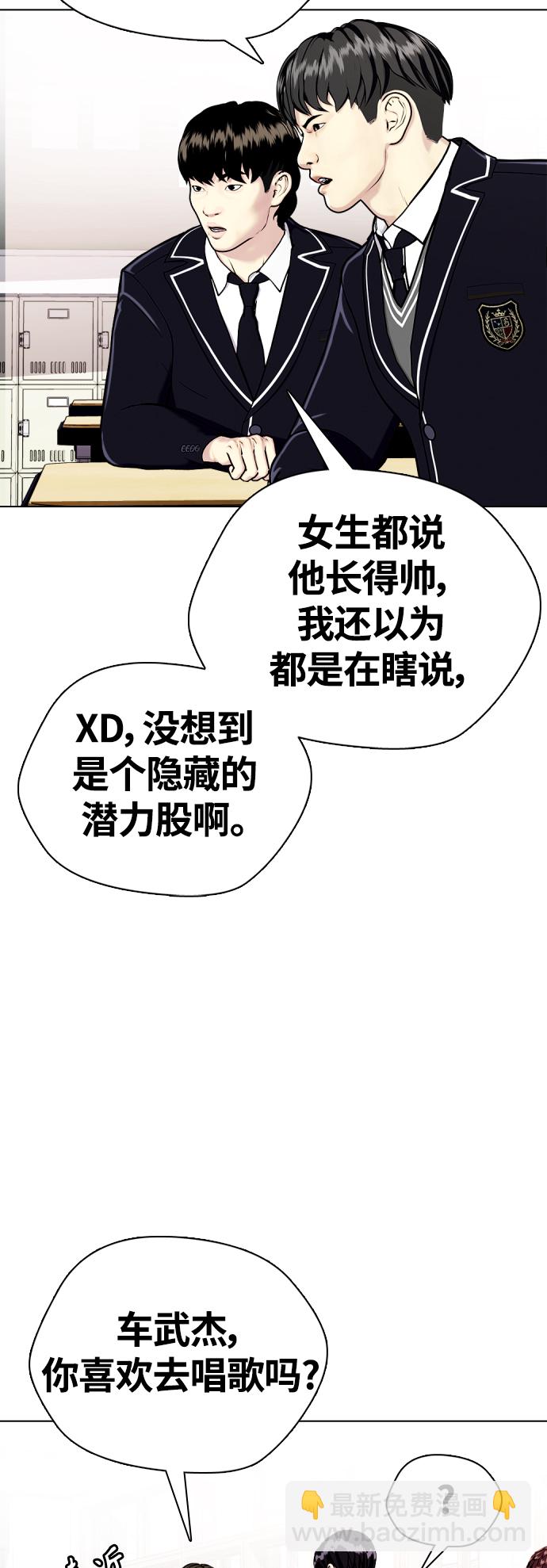 [第8话] 现在开始收集点数8