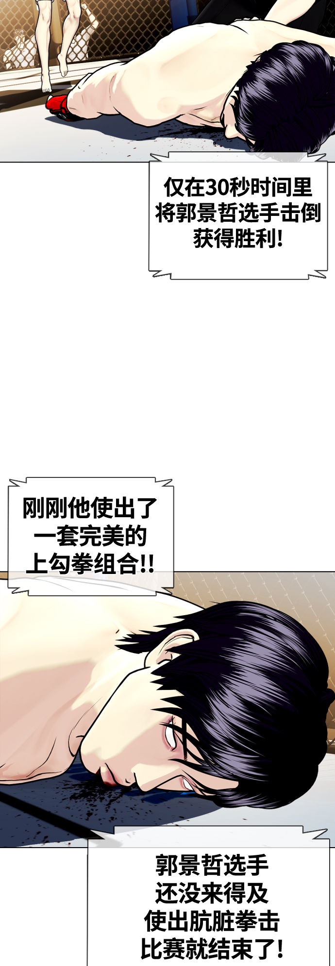 [第9话] 一拳击晕11