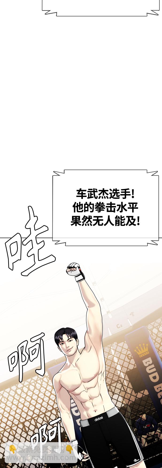 [第9话] 一拳击晕12
