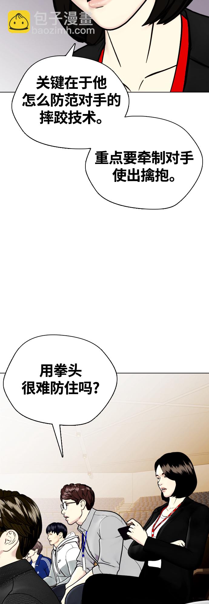 [第9话] 一拳击晕20