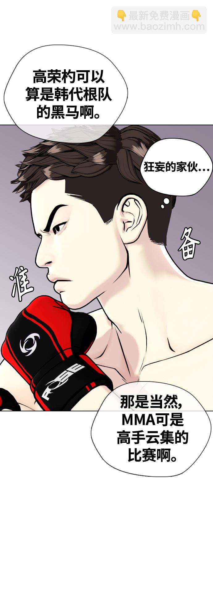 [第9话] 一拳击晕23