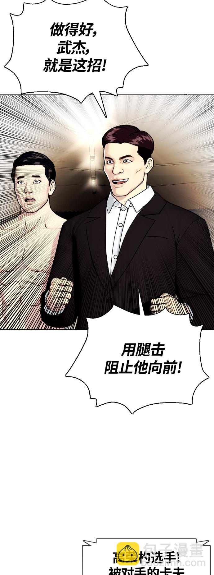 [第9话] 一拳击晕27
