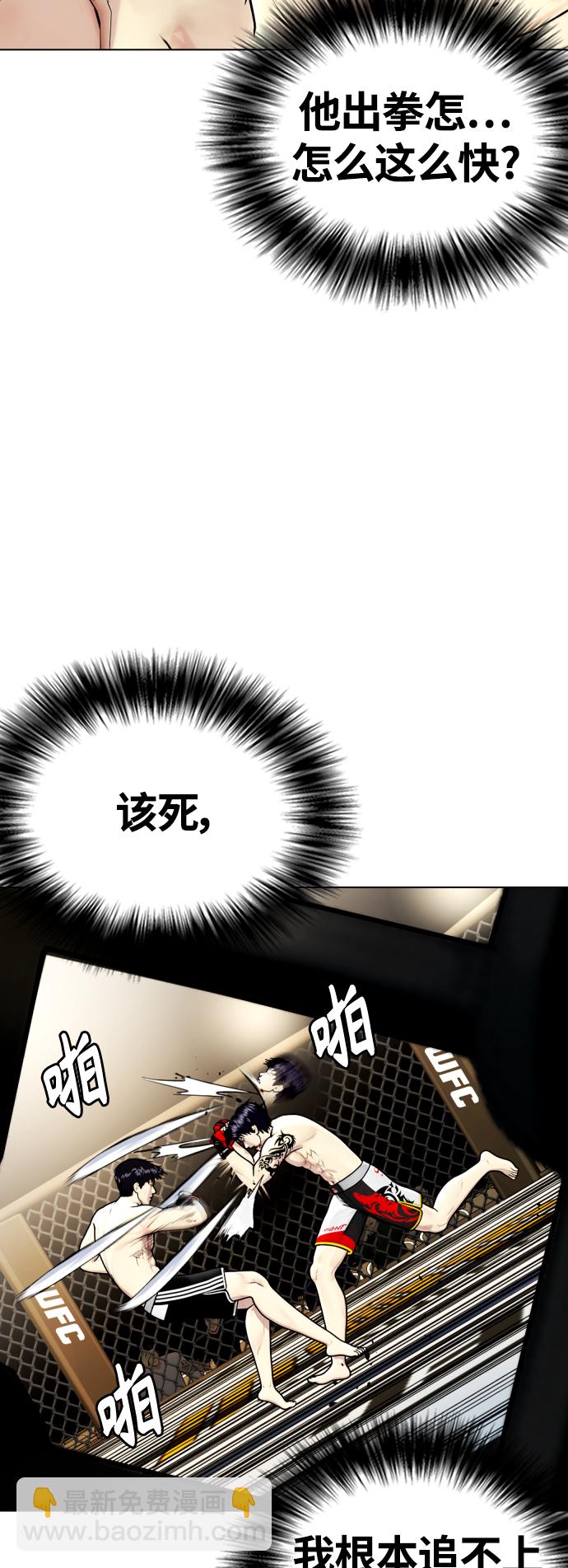 [第9话] 一拳击晕4