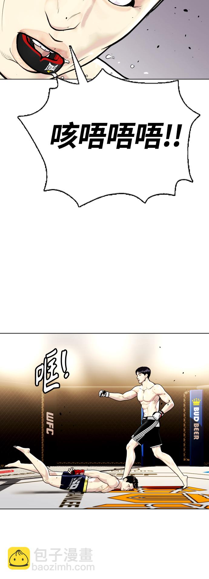 [第9话] 一拳击晕54