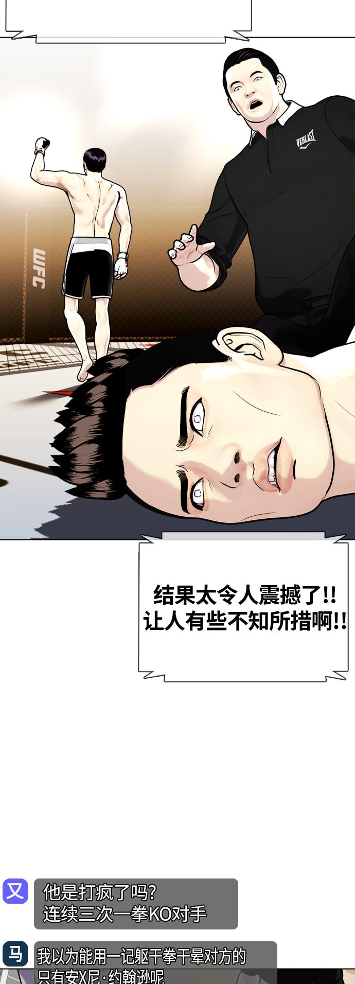 [第9话] 一拳击晕56
